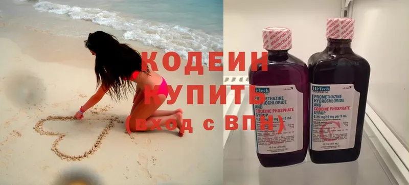 Кодеин напиток Lean (лин)  кракен рабочий сайт  Мурманск  наркота 